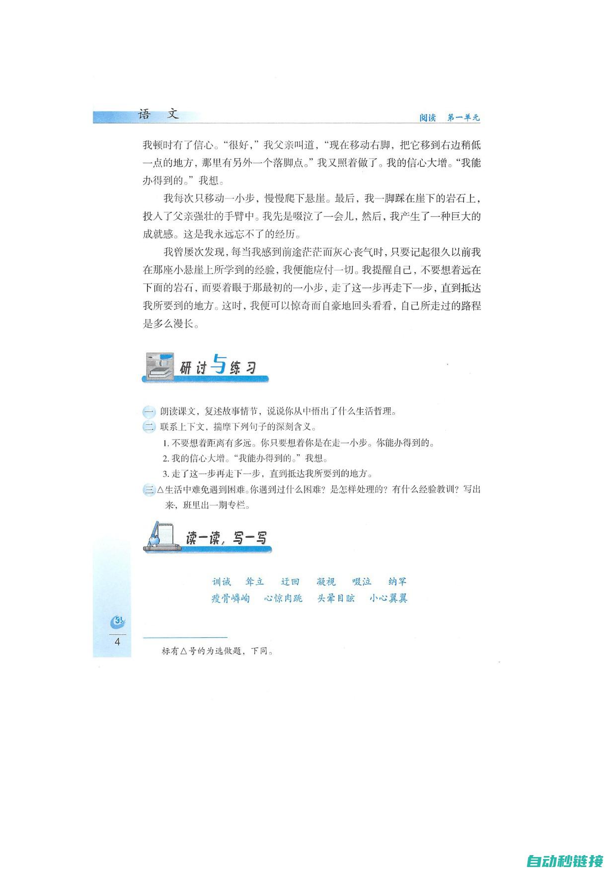 一步步教您完成海泰克触摸屏程序下载与设置 (一步步教您完成的成语)