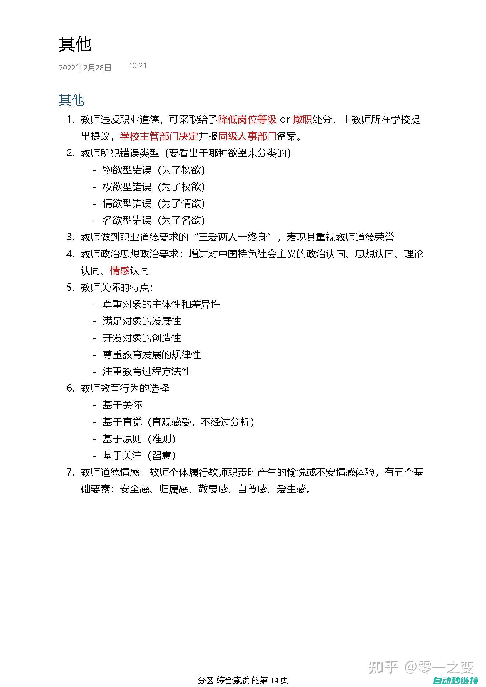 初学者必备资料 (初学者必备资料有哪些)