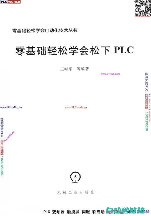 松下PLC与Modbus RTU从站程序的完美结合与应用案例分享 (松下plc与触摸屏通讯接口)