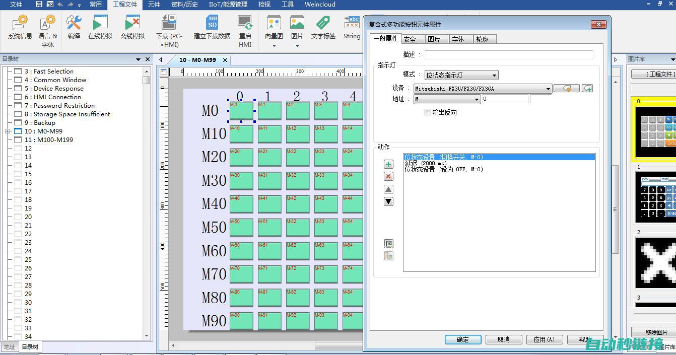 三菱教学视频