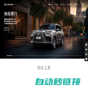 LEXUS雷克萨斯官网