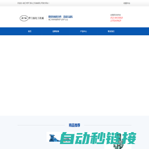 靖江市罗门扬化工机械有限公司