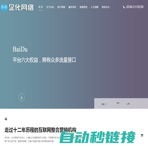 潍坊企化网络科技有限公司_潍坊企化网络科技有限公司