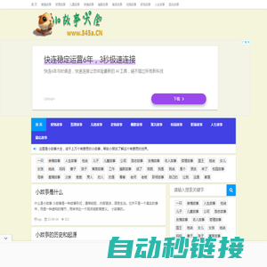 小故事网|各类有意思小故事大全