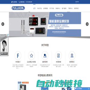 杭州丰控仪表|FULLKON-专业生产露点仪、流量计等过程仪表