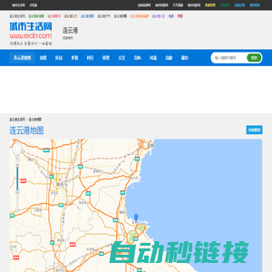 连云港地图网 - 连云港地图_连云港电子地图_连云港实时路况_连云港道路查询