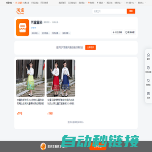 首页-两童童装-淘宝网